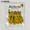 Set de Globos de Cartulina de 12 Pulgadas Transfronterizo 6 Piezas Globos de Látex Coloridos Simples de Alta Gama Suministros para Decoración de Fiestas