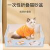 Caja de Arena para Gatos Plegable de Viaje de Gran Capacidad Espesada Suministros para Gatos Desechable Caja de Arena para Gatos para Coche Inodoro para Gatos