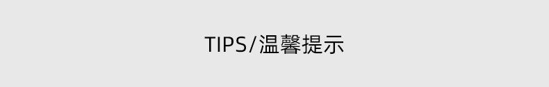 07温馨提示