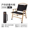 Procesamiento Silla Plegable de Madera Maciza Kermit para Camping al Aire Libre Silla de Haya Plegable Silla con Respaldo Extraíble de Nogal Negro