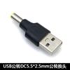 USB macho y hembra a CC macho 3.5 * 1.35mm 4.0*1.7 5.5*2.1 2.5 enchufe de alimentación cabezal de carga