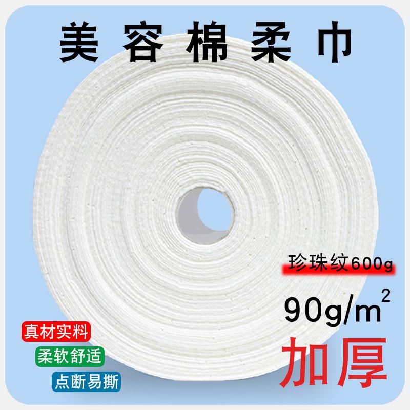 美容棉柔巾-主图22.jpg