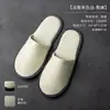 Pantuflas Desechables para Hoteles y Casas de Huéspedes, Artículos de Tocador Engrosados Antideslizantes, Tela Cepillada, Logo Personalizable