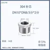 Núcleo de acero inoxidable 304 relleno 316L reductor de alambre interior y exterior reductor directo conector de doble alambre 4 minutos 6 minutos 1 pulgada