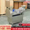 Máquina Cortadora de Verduras para Comedores y Restaurantes Yqc-801 Máquina Cortadora de Verduras Comercial Multifuncional para Rebanar y Cortar en Cubos Frutas y Verduras