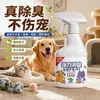 Desodorante para Mascotas con Extracto de Planta Natural Adecuado para Toda la Familia de Perros y Gatos Spray Desodorante Refrescante No Irritante Esencial para el Hogar