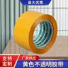 Cinta de sellado ancha amarilla, cinta transparente, caja entera, rollo grande, cinta de embalaje exprés, cinta de embalaje de sellado, venta al por mayor