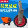 Carretilla de Mano Eléctrica Montaje de Horquilla Delantera Obra de Construcción Tirar Mercancías Transportar Tolva Volcadora Cargador Triciclo Agrícola Accesorios de Rueda Giratoria