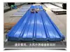 Atacado do Fabricante de Telhas de Aço Colorido, Telhas Pintadas, Paredes Exteriores, Telhados de Casas Autoconstruídas, Galpões de Trabalhadores Temporários e Telhados de Construções Onduladas