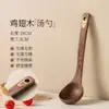 Espátula de madera, cucharón de sopa de doble mango, utensilios de cocina al por mayor, espátula para sartén antiadherente, juego de utensilios de cocina, juego de cuatro piezas para saltear