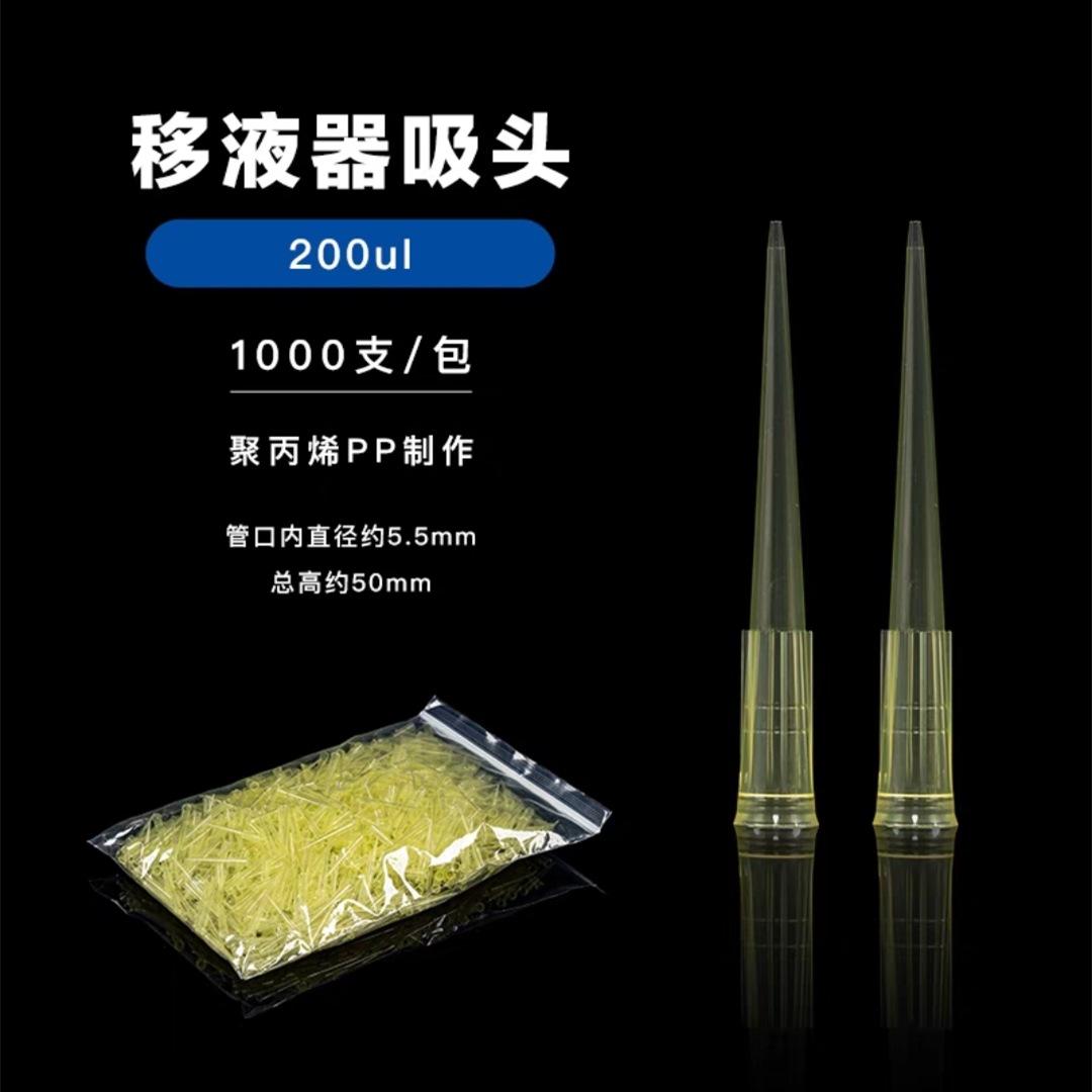 200微升