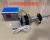 Fábrica de Instrumentos Wangsheng de la Ciudad de Shaoxing Tipo FY-2006B Muestreador Controlador Automático de Polvo Sampler