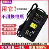 Apagado automático y función de reparación para vehículos eléctricos de dos y tres ruedas; cargador de vehículo eléctrico, compatible con baterías de plomo-ácido de 48V, 60V y 72V