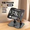 Soporte Giratorio de 360° para Teléfono y Tableta, Altura Ajustable, Plegable, Diseño Hueco para Disipación de Calor, Soporte de Escritorio para Personas Perezosas, Modelo Universal