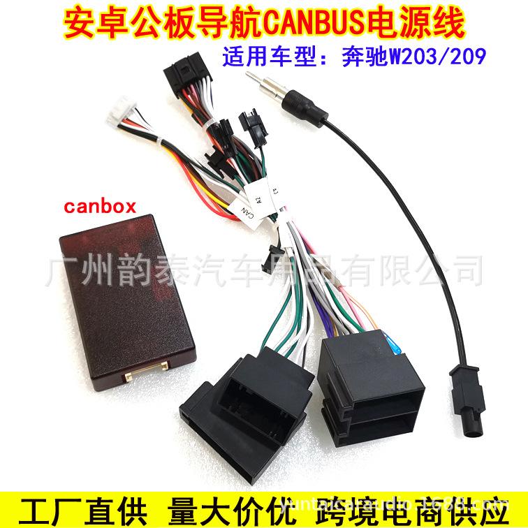 奔驰W203 209 7.jpg