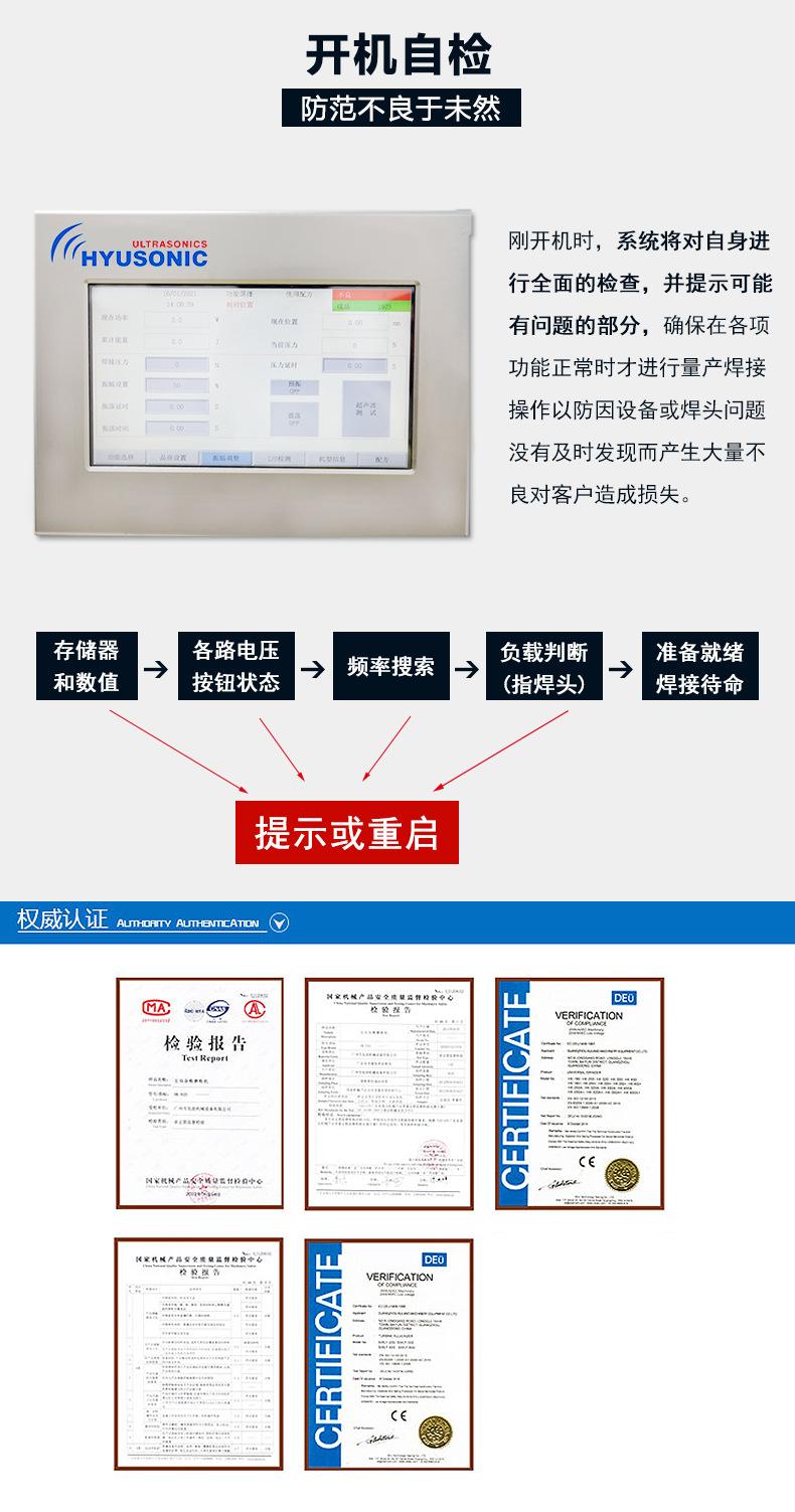 超声波焊接机