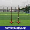 Bastidor de Salto de Altura de Aleación de Aluminio con Altura Ajustable, Equipo Deportivo de Atletismo Escolar, Entrenamiento de Atletismo de Competición, Temporada de Apertura Escolar