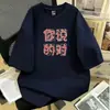 Seda de Leche, Tienes Razón, Camiseta Casual de Verano con Estampado Divertido de Texto, Corte Holgado, Hombro Caído, Tops para Estudiantes