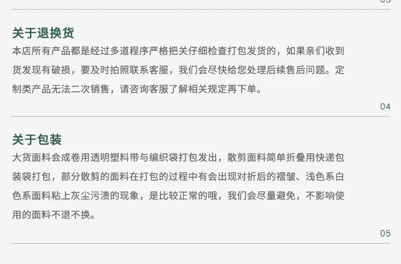 黑色春亚纺_13