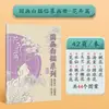 Libro de Dibujo a Línea de Pintura China para Principiantes, Calco de Animales, Figuras, Control del Bolígrafo, Flores, Autoestudio para Principiantes sin Base