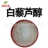 Resveratrol 50% 98% Extrato de Polygonum Cuspidatum Fornecedor de Perfume Resveratrol Polygonum Cuspidatum Flavonoide Extrato de Casca de Uva