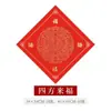 Acouplamento Batik Couplamento Vermelho Wannian Papel Xuan Couplamento meio cozido de sete palavras Telha Pintura de tribunal Pincel de caligrafia Couplamentos de Ano Novo Chinês