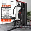 Junxia DS52 Equipo de Fitness para el Hogar Multifuncional Integrado Polea Alta Entrenador Integral Estación Única Gimnasio