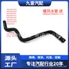 Bv6Z-18472-F É Adequado para Ford Focus 2.0 Tubo de Água do Ar Quente Entrada de Água do Tanque de Água Tubo 3M5H18C553Yg
