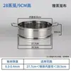 Rejilla para vaporera, cesta para vaporera, vaporera de acero inoxidable engrosada y reforzada, wok, olla eléctrica para cocinar, cesta para vaporera - para uso doméstico