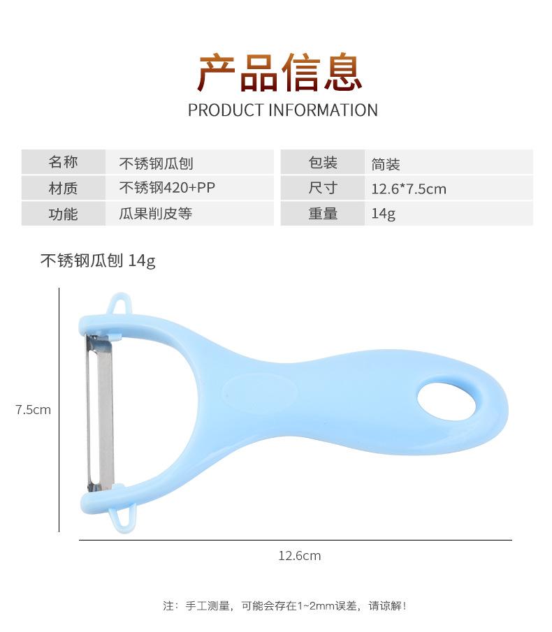 不锈钢瓜刨_04.jpg