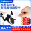 Cartão de Controle de Acesso Inteligente RFID Personalizado para Veículos Elétricos, Desbloqueio e Carregamento, IC de Alta Frequência, Cartão de Epóxi NFC Específico para Propriedade