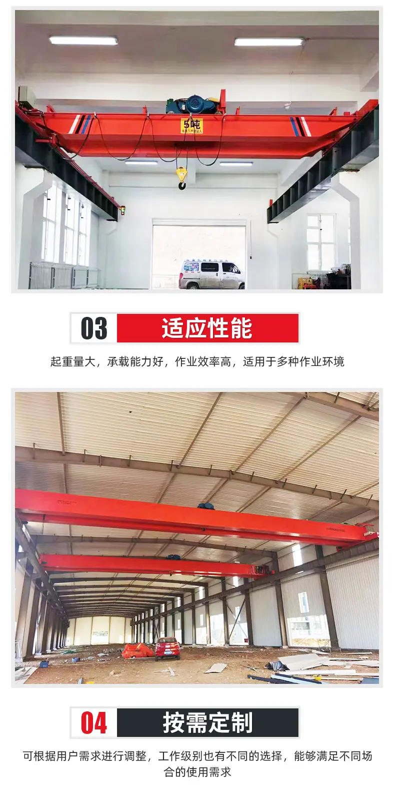 双梁起重机_05.jpg