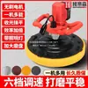 Bendison Batería de Litio Llana de Pared Recargable Máquina Pulidora de Mortero de Cemento Máquina Eléctrica de Alisado de Mano Despolvado de Pared