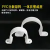 Cartão de PVC 16 Ohm Cartão de 20 Selas Cartão de 25 Montaria Cartão em Forma de U de 32 Clipe de Fixação de Cartão para Tubo de Plástico Fivela Argola