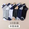 Calcetines Finos de Malla de Algodón Transpirables para Hombre de Media Pantorrilla para Primavera y Verano, Calcetines Cortos Tipo Boat Absorbentes de Sudor y Resistentes a Olores, Calcetines Deportivos Casuales de Negocios de Color Sólido