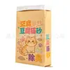 Bolsa de arena para gatos de tofu grande al por mayor bolsa de embalaje de arena para gatos portátil personalizada 10 kg bolsa tejida de papel Kraft personalizada