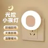 Luz LED Keliya de Inducción Controlada por Luz Nocturna Simple para Pasillo Pasillo Dormitorio Iluminación de Ambiente Mesita de Noche Compañero de Sueño Luz Cálida