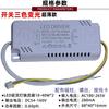 Lámpara de techo redonda LED balasto doméstico 24 8 40W fuente de alimentación de potencia completa interruptor seccional atenuación tricolor