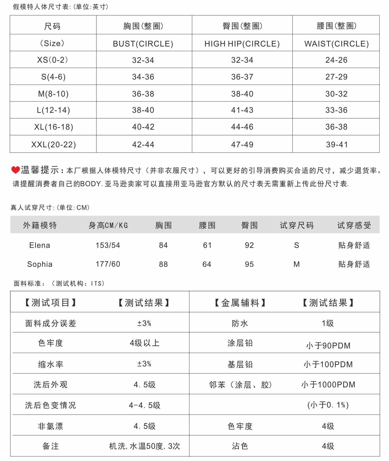 泳衣通用尺码表