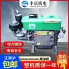 Motor Diésel Monocilíndrico Refrigerado por Agua Marca Changjin Guan Modelo CJG18G con Manivela Potente Vendido Directamente por el Fabricante