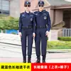 Uniformes de Trabajo de Seguridad, Ropa de Verano de Secado Rápido, Trajes de Manga Corta, Uniformes de Verano de Seguridad y Propiedad para Hombres, Ropa de Secado Rápido, Uniformes de Entrenamiento
