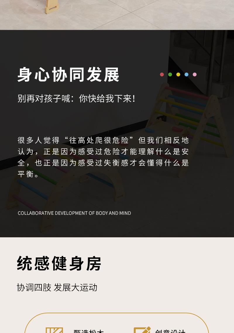 攀爬架_02