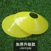 El Fabricante Produce Suministros de Entrenamiento de Fútbol para Campus, Discos con Logo, Conos Redondos con Agujero para Logo, Marcadores de Obstáculos, Cantidades Mayores Son Mejores
