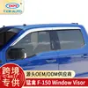 Txr Es Adecuado para Ford F150 Raptor Lluvia y Sol Deflectores de Ventana para Lluvia Ford F150 Deflectores de Ventana