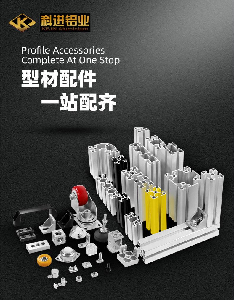C-_Users_ASUS_Desktop_科进铝业_详情页