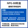 El Cartucho de Tóner Npg-88 es Adecuado para los Cartuchos de Tóner de Gran Capacidad Canon C3322L/3326/3926/3930/3935/G88