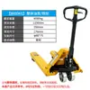 Nova empilhadeira manual manual push-pull elevação hidráulica caminhão reboque caminhão hidráulico solo vaca alta qualidade e multi-especificação