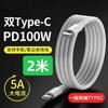 Adecuado para iPad, Portátil Mac Montado en Coche, Cable de Datos de Carga Rápida Tipo C de Doble Puerto Pd 1- 2m, Cable de Carga Rápida 100W 5A
