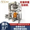 Máquina de embalagem de grânulos em filme rolado vertical Máquina de embalagem de doces em saquinhos Máquina de embalagem com pesagem quantitativa a granel Embalagem de açúcar branco