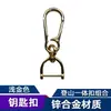 Llavero de Metal para Coche Forma de 8 Herradura Llavero de Metal Colgante Combinado Desmontable Joyería para Colgar en la Cintura